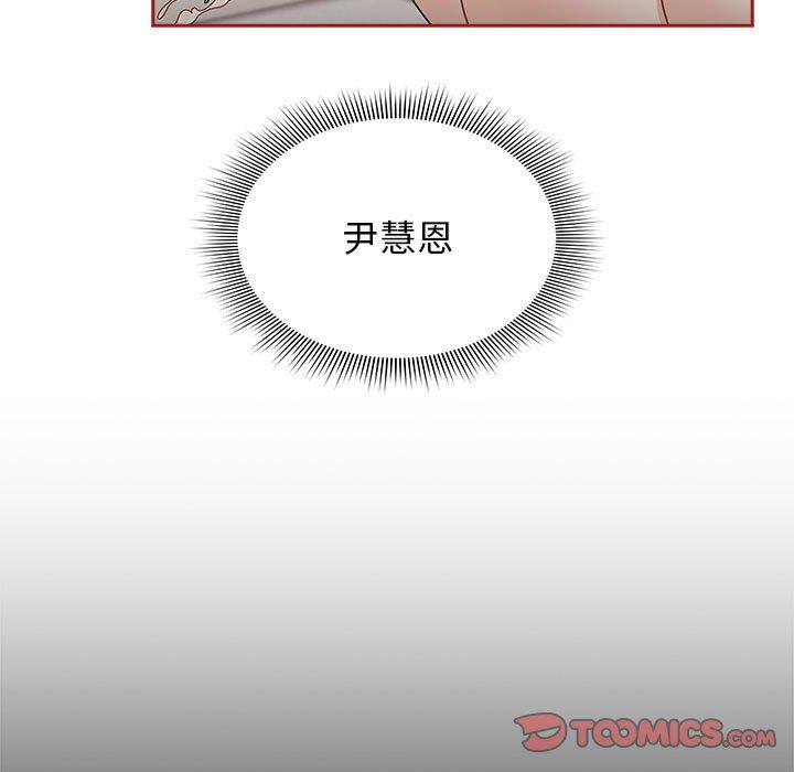 《歡迎加入粉絲團！》漫画 第22話