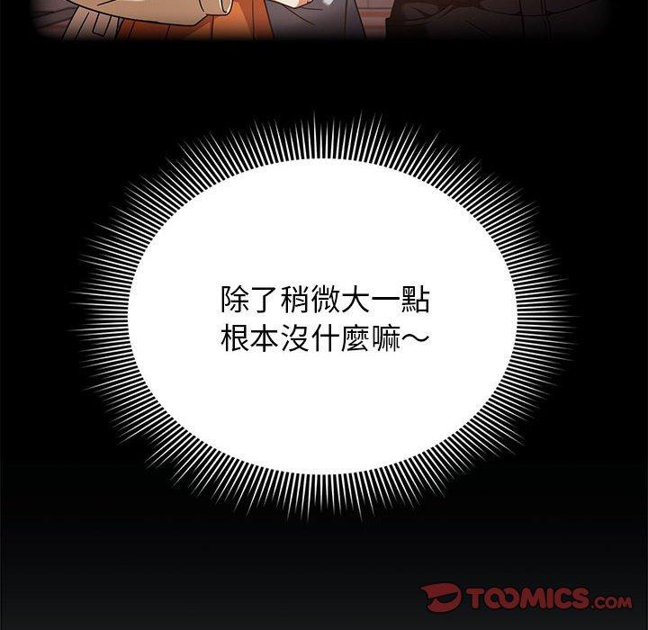 《歡迎加入粉絲團！》漫画 第22話