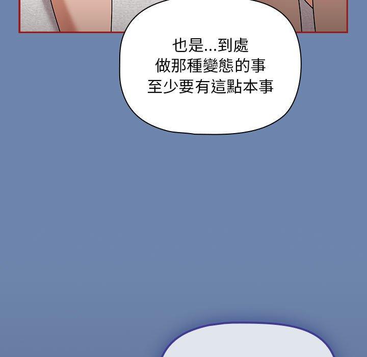 《歡迎加入粉絲團！》漫画 第22話