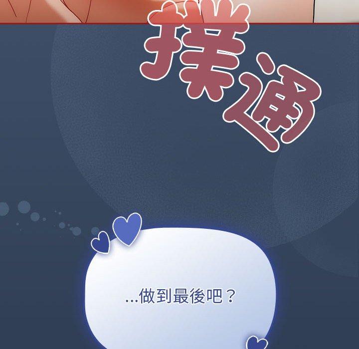 《歡迎加入粉絲團！》漫画 第22話