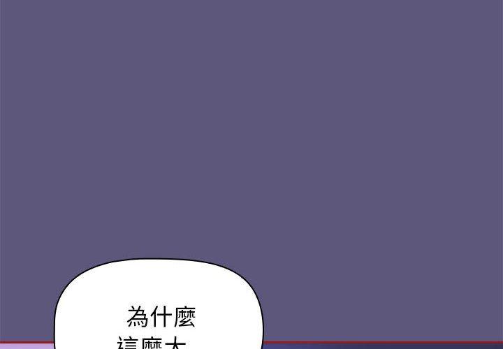 《歡迎加入粉絲團！》漫画 第23話