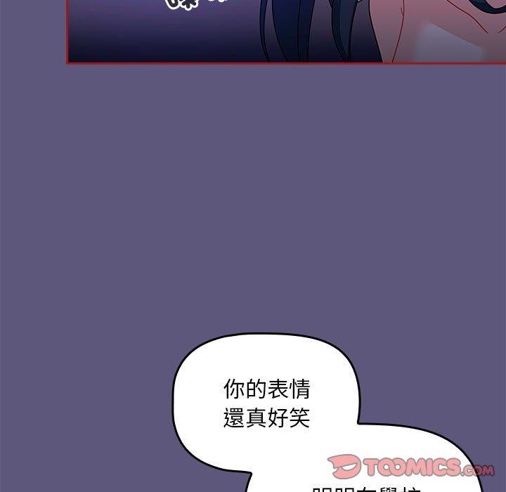 《歡迎加入粉絲團！》漫画 第23話
