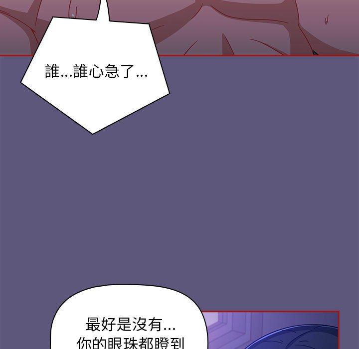 《歡迎加入粉絲團！》漫画 第23話