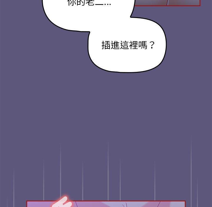 《歡迎加入粉絲團！》漫画 第23話