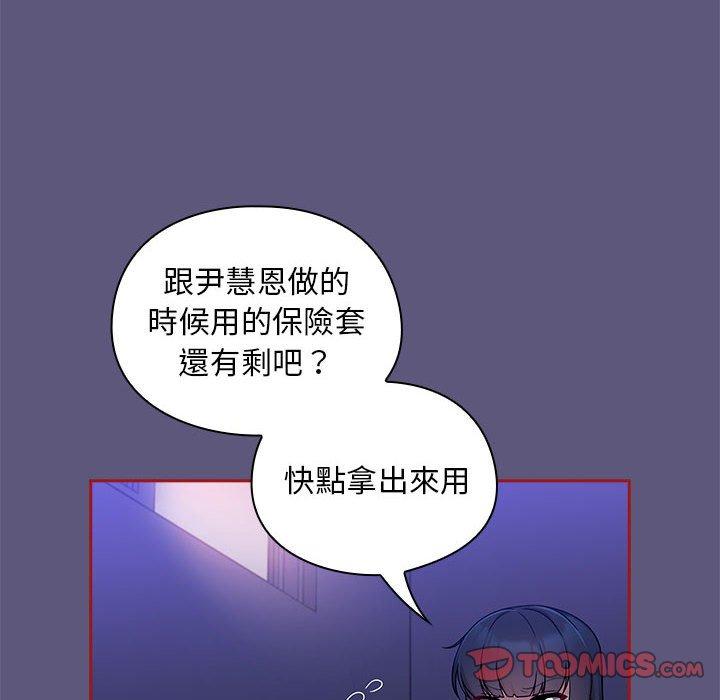 《歡迎加入粉絲團！》漫画 第23話