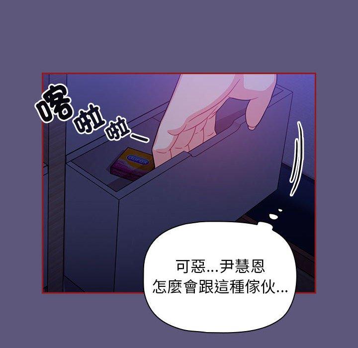 《歡迎加入粉絲團！》漫画 第23話