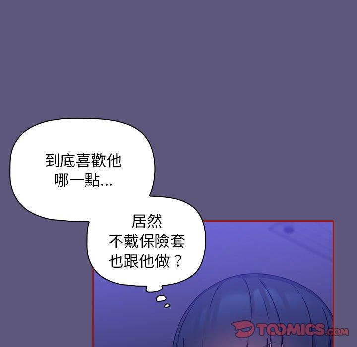 《歡迎加入粉絲團！》漫画 第23話