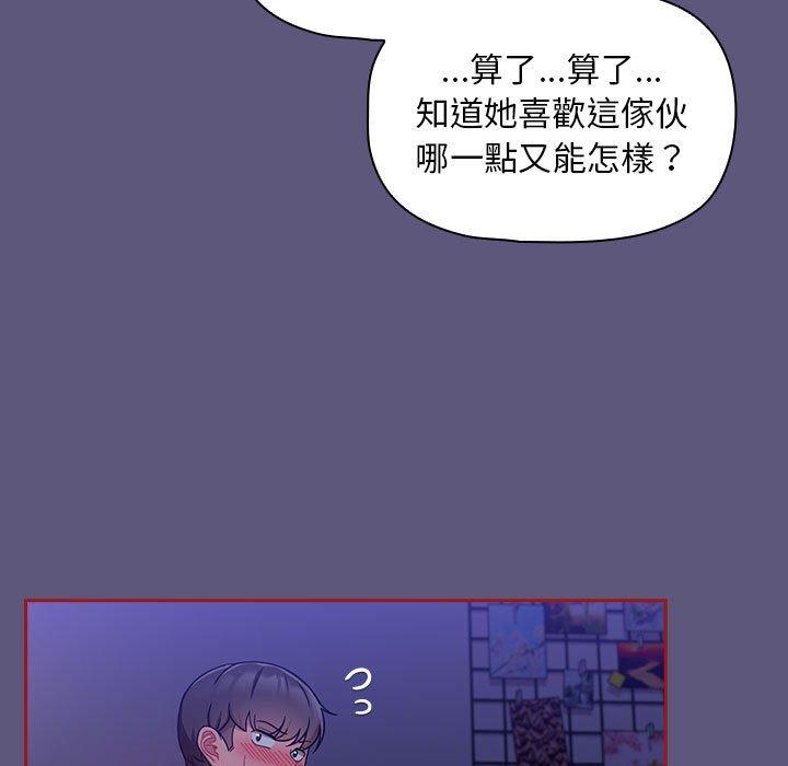 《歡迎加入粉絲團！》漫画 第23話