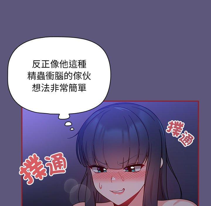 《歡迎加入粉絲團！》漫画 第23話