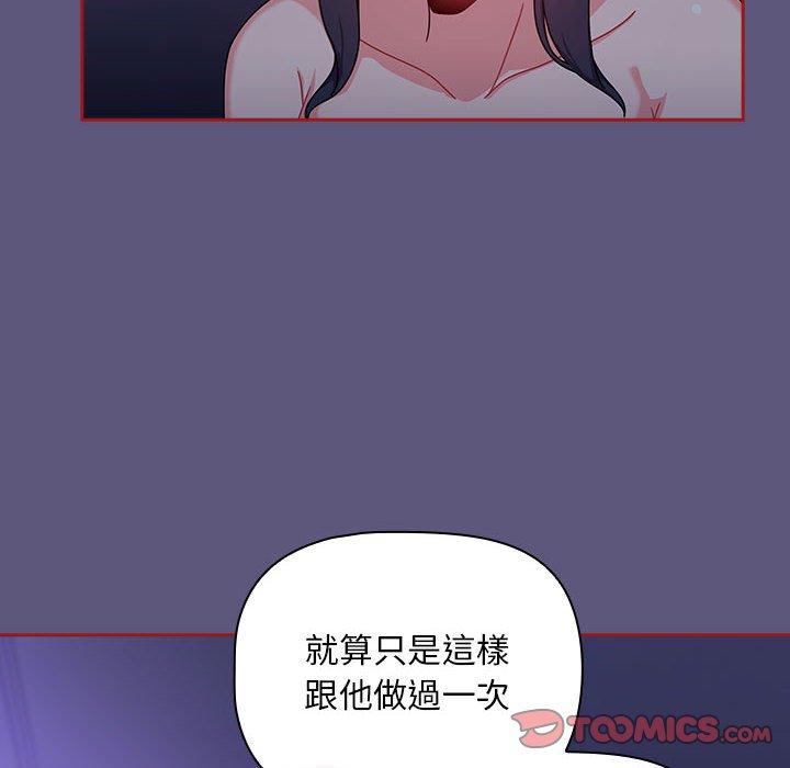 《歡迎加入粉絲團！》漫画 第23話