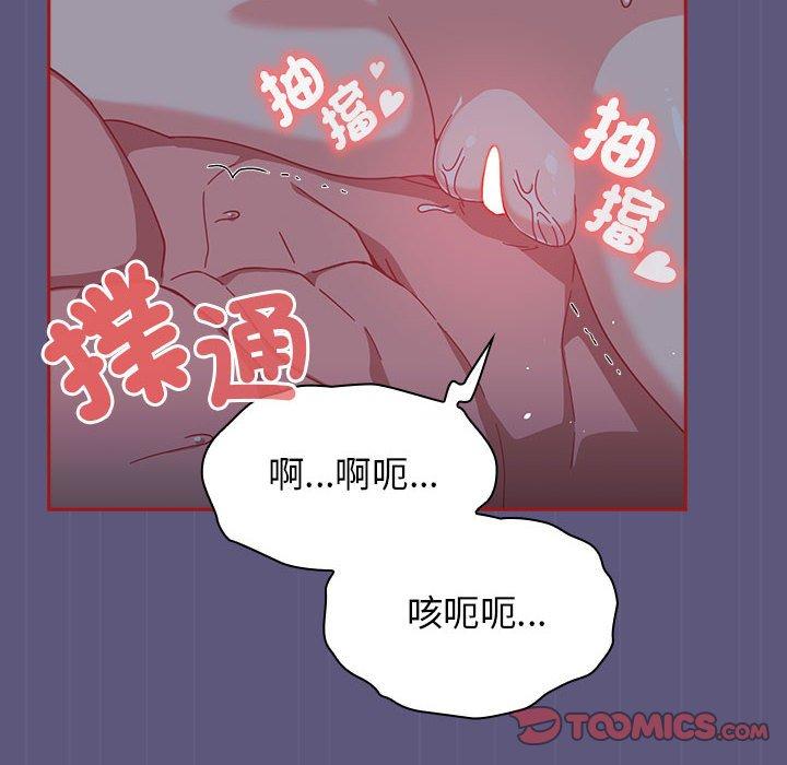 《歡迎加入粉絲團！》漫画 第23話