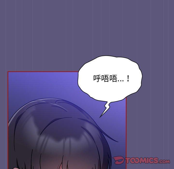 《歡迎加入粉絲團！》漫画 第23話