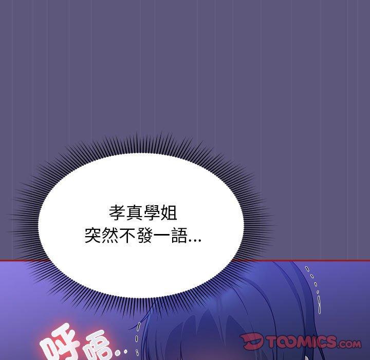 《歡迎加入粉絲團！》漫画 第23話