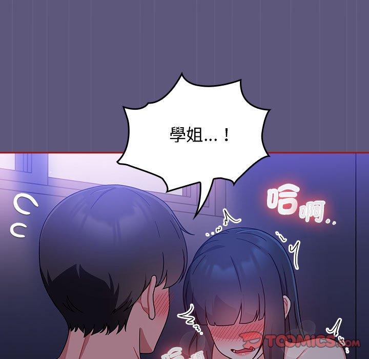 《歡迎加入粉絲團！》漫画 第23話