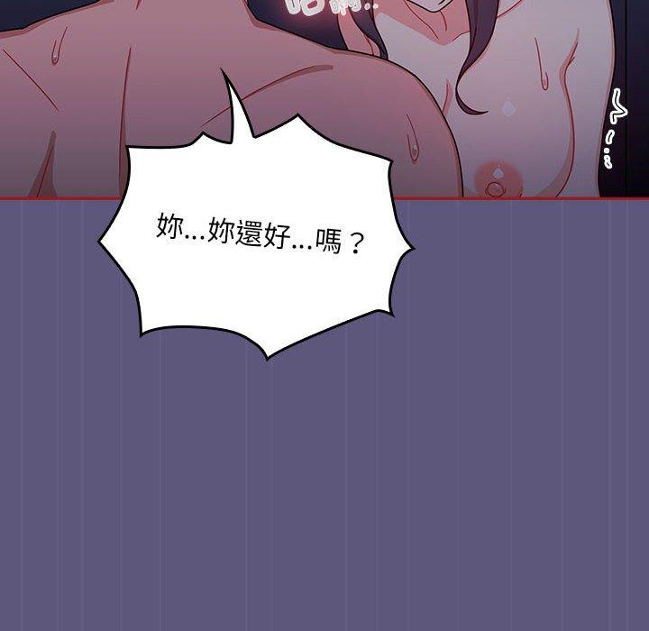 《歡迎加入粉絲團！》漫画 第23話