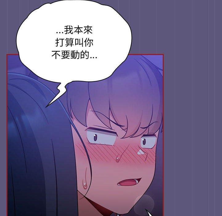 《歡迎加入粉絲團！》漫画 第23話