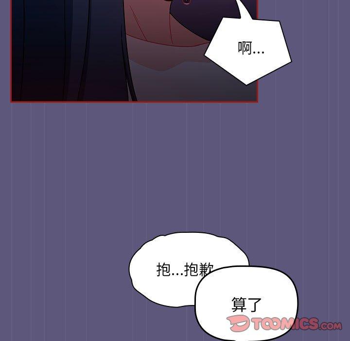 《歡迎加入粉絲團！》漫画 第23話