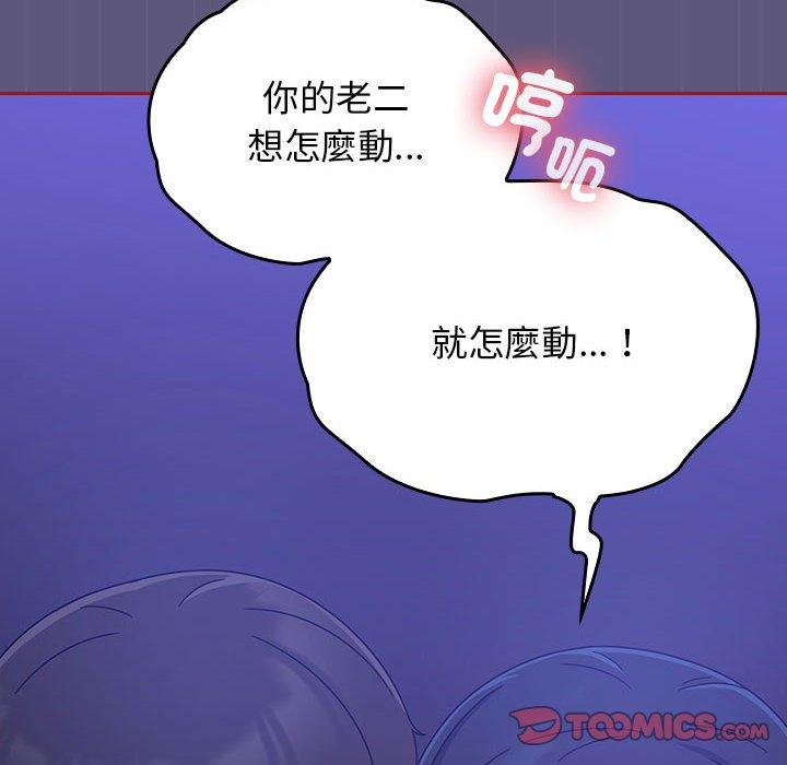 《歡迎加入粉絲團！》漫画 第23話
