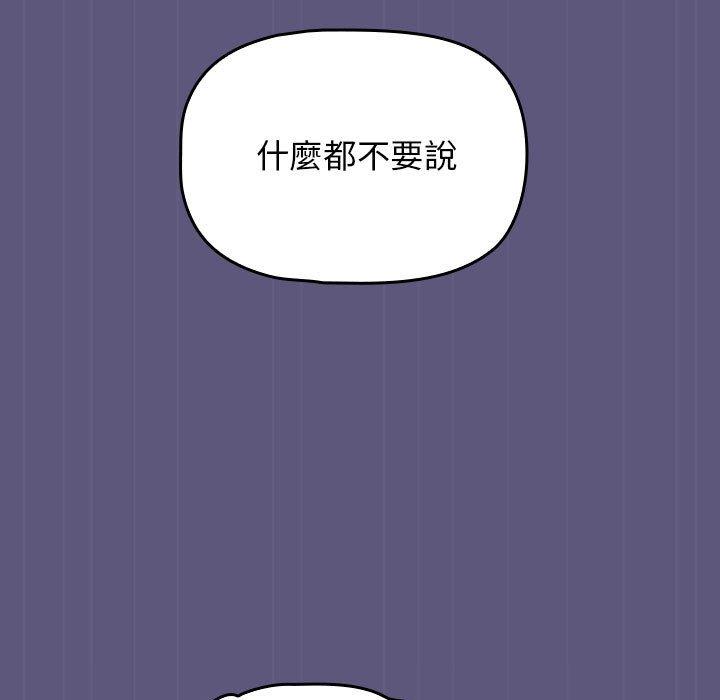 《歡迎加入粉絲團！》漫画 第23話
