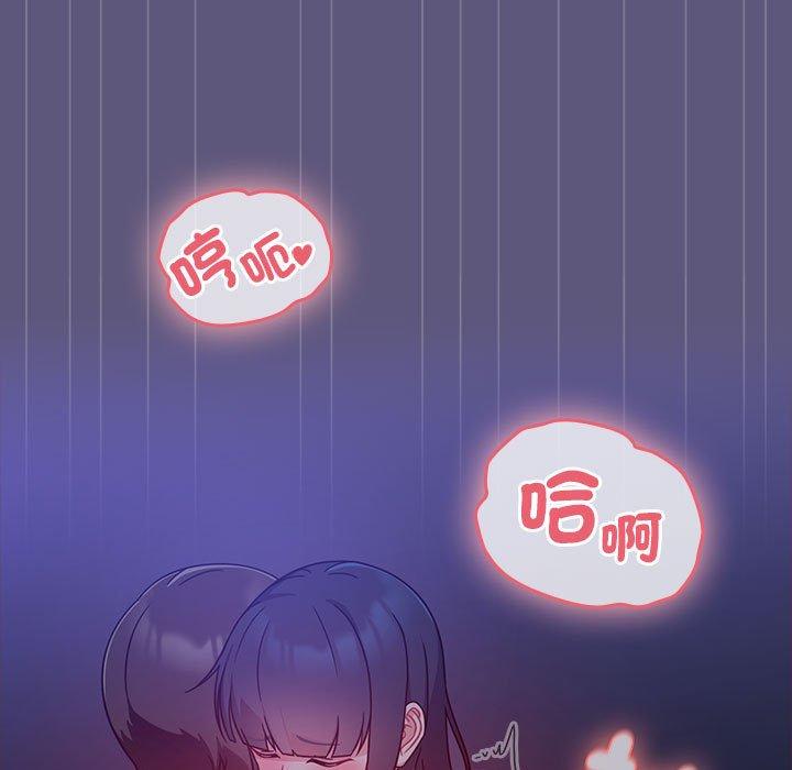 《歡迎加入粉絲團！》漫画 第23話