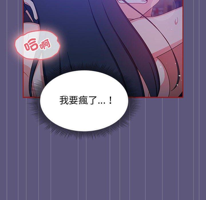 《歡迎加入粉絲團！》漫画 第23話