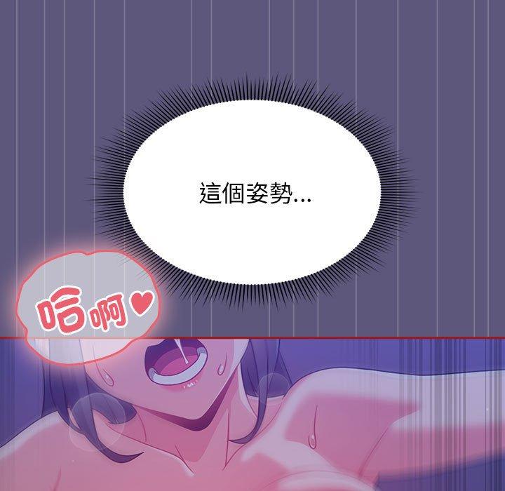 《歡迎加入粉絲團！》漫画 第23話