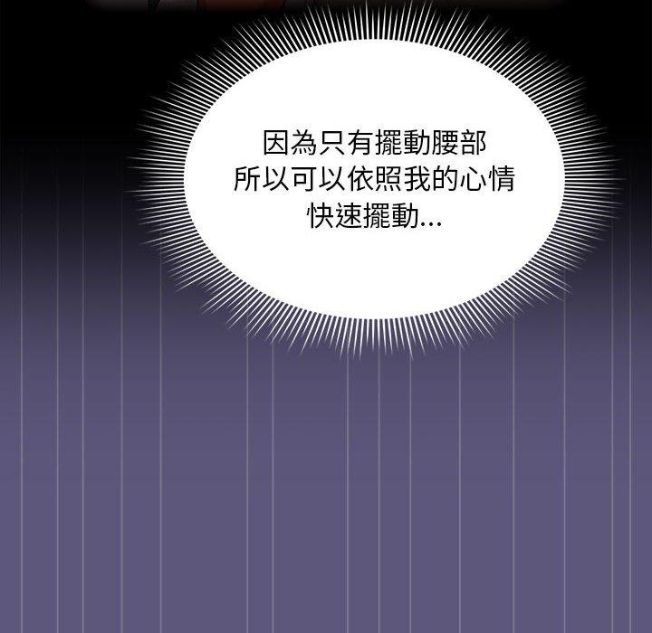 《歡迎加入粉絲團！》漫画 第23話