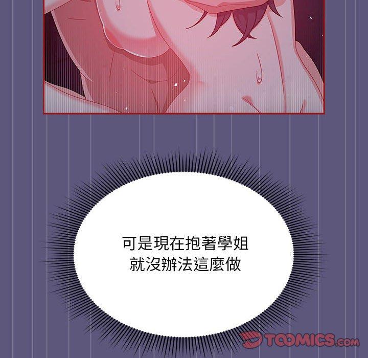 《歡迎加入粉絲團！》漫画 第23話