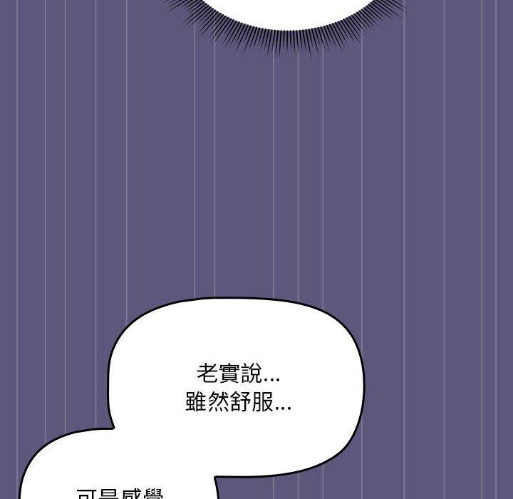 《歡迎加入粉絲團！》漫画 第23話