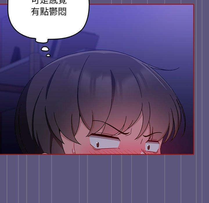 《歡迎加入粉絲團！》漫画 第23話