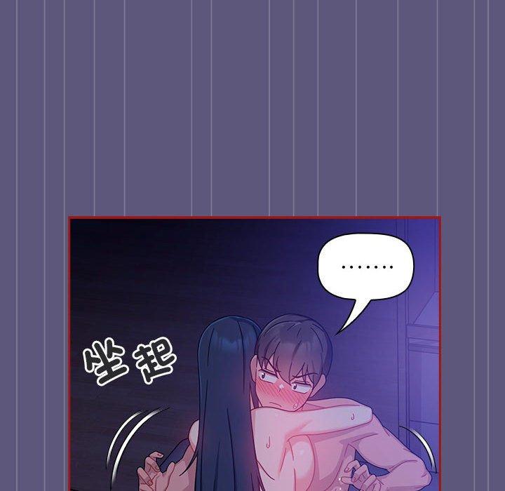 《歡迎加入粉絲團！》漫画 第23話