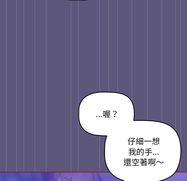 《歡迎加入粉絲團！》漫画 第23話
