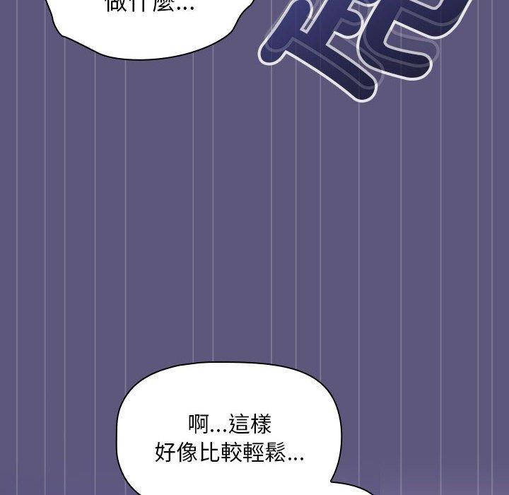 《歡迎加入粉絲團！》漫画 第23話