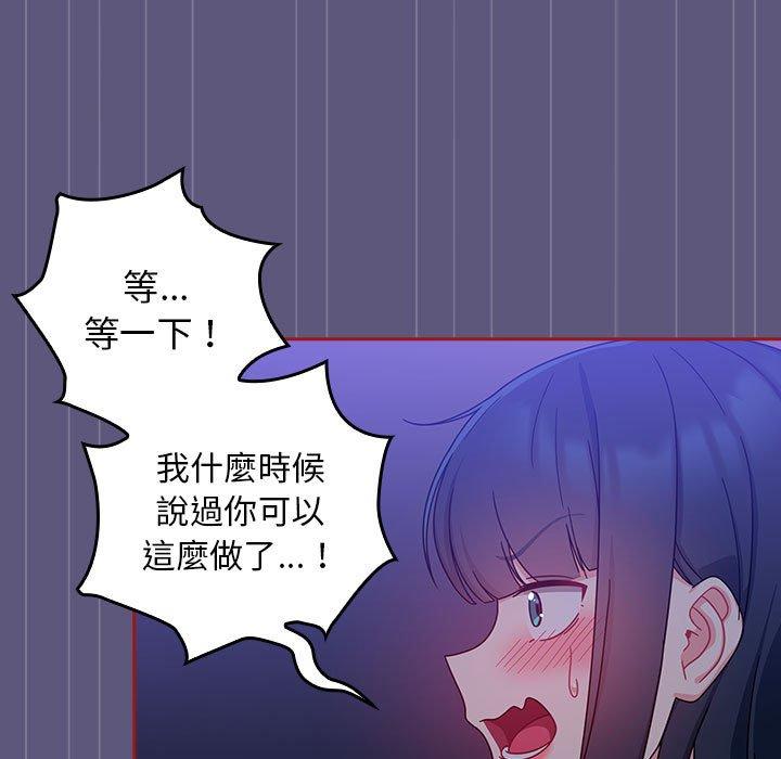 《歡迎加入粉絲團！》漫画 第23話