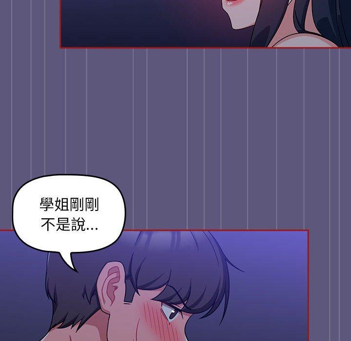 《歡迎加入粉絲團！》漫画 第23話