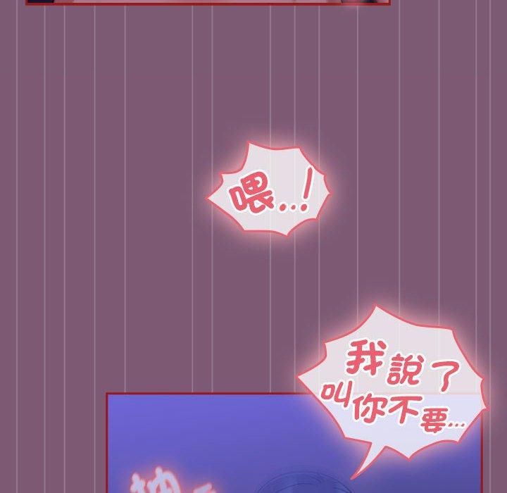 《歡迎加入粉絲團！》漫画 第23話