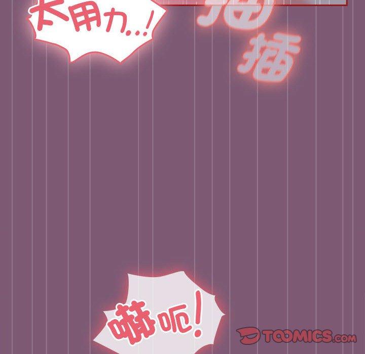 《歡迎加入粉絲團！》漫画 第23話
