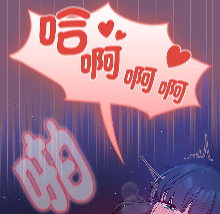 《歡迎加入粉絲團！》漫画 第23話