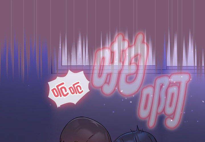 《歡迎加入粉絲團！》漫画 第24話