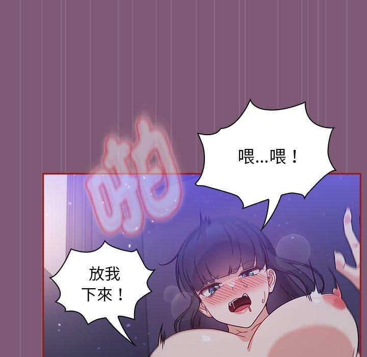 《歡迎加入粉絲團！》漫画 第24話