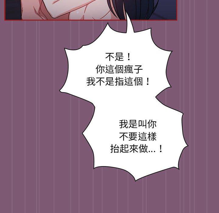 《歡迎加入粉絲團！》漫画 第24話