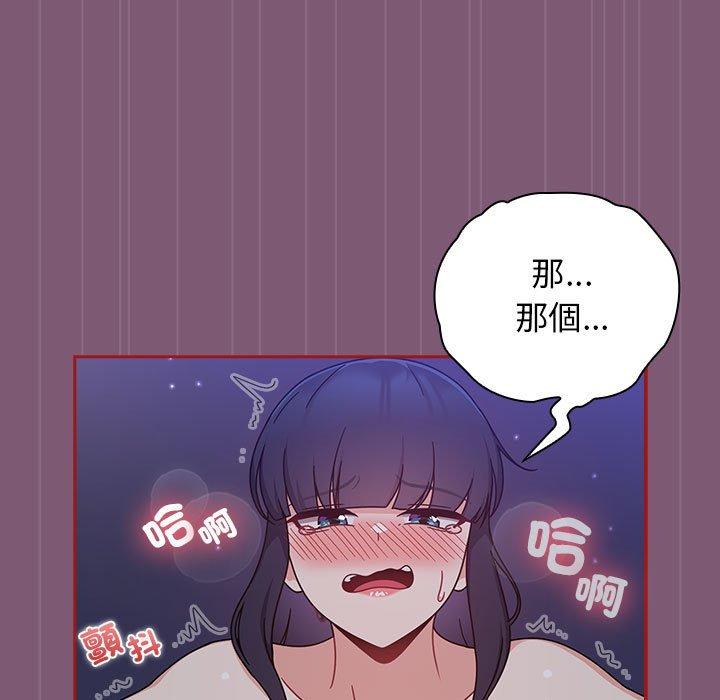 《歡迎加入粉絲團！》漫画 第24話