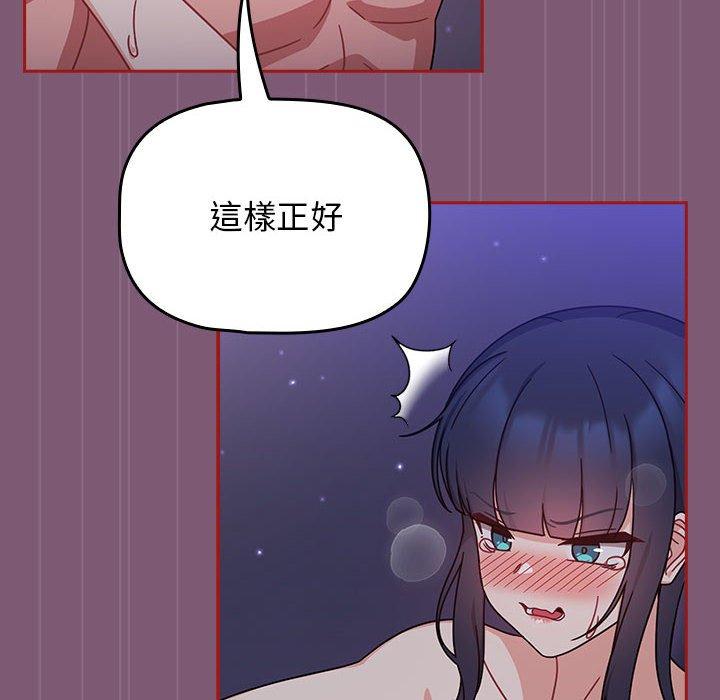 《歡迎加入粉絲團！》漫画 第24話