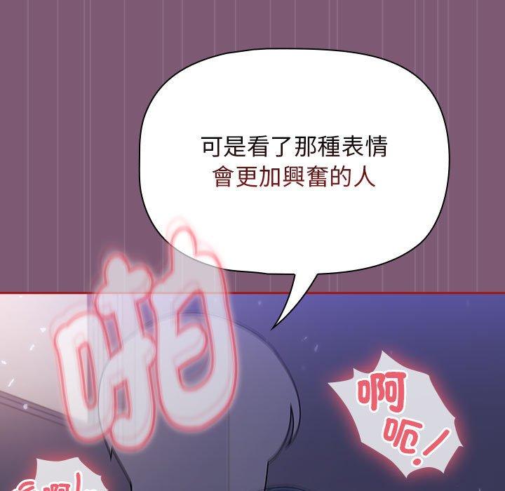《歡迎加入粉絲團！》漫画 第24話