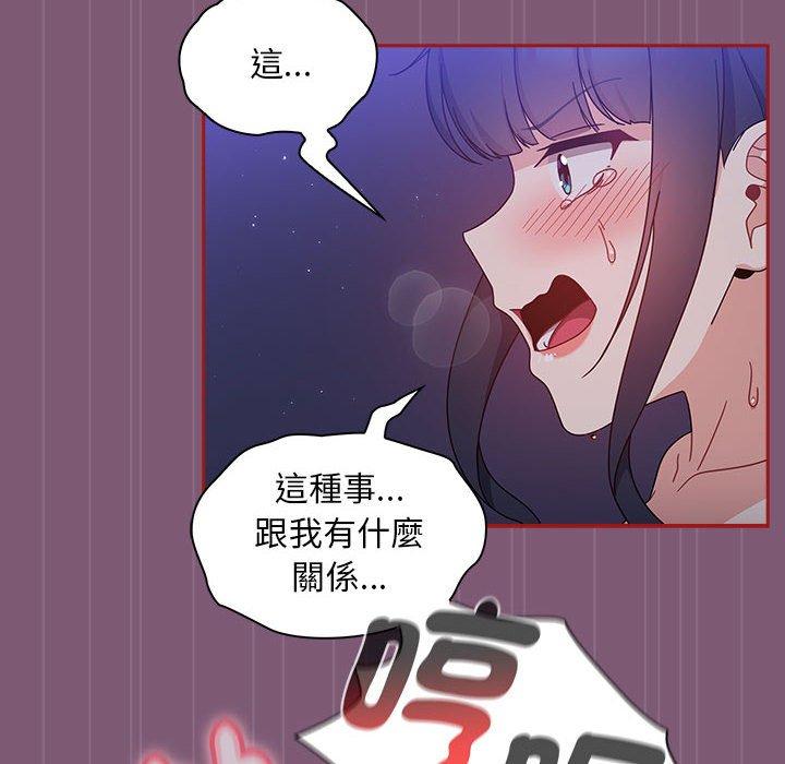 《歡迎加入粉絲團！》漫画 第24話
