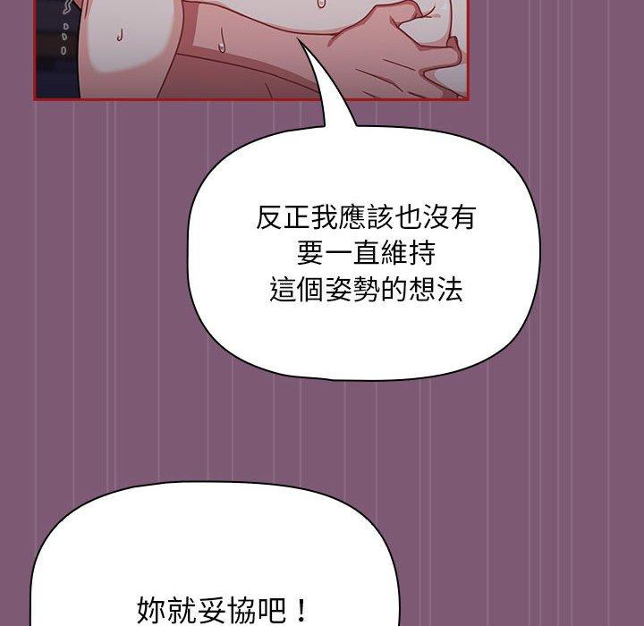 《歡迎加入粉絲團！》漫画 第24話