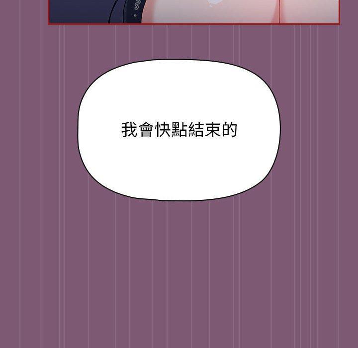 《歡迎加入粉絲團！》漫画 第24話