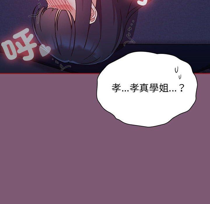 《歡迎加入粉絲團！》漫画 第24話