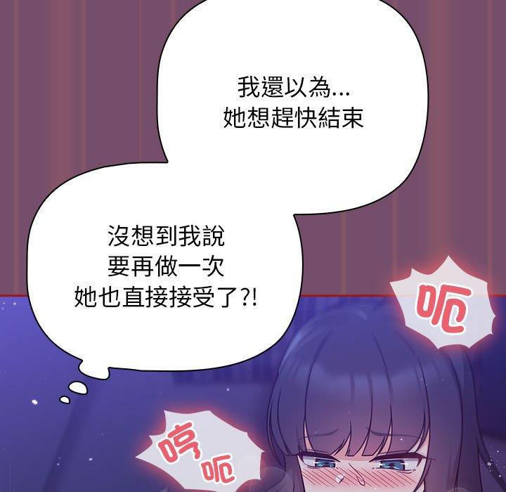 《歡迎加入粉絲團！》漫画 第24話