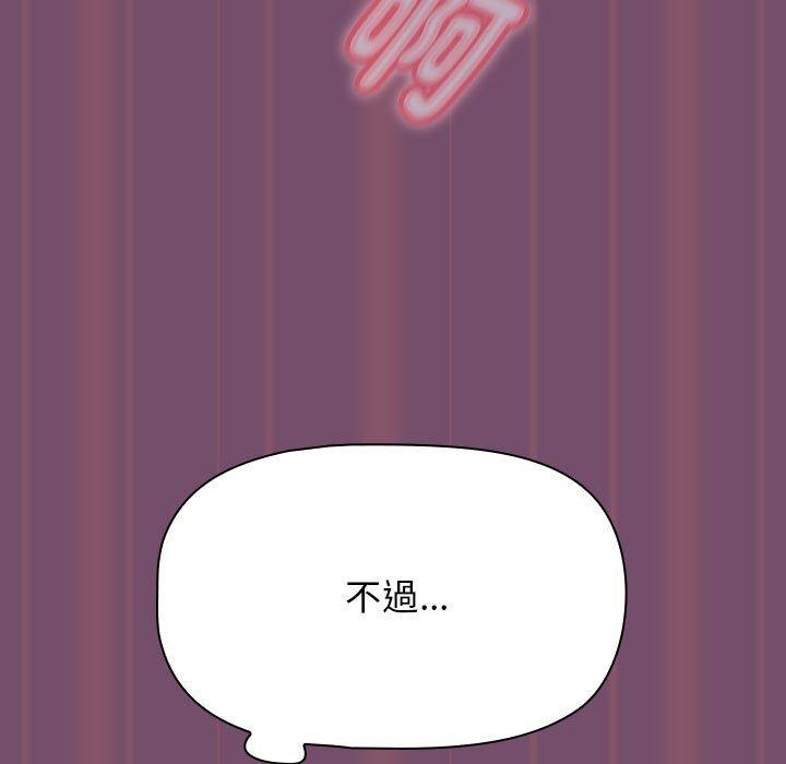 《歡迎加入粉絲團！》漫画 第24話